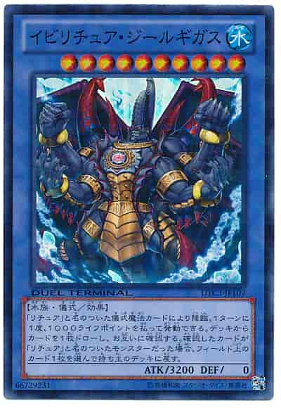 遊戯王】 デュエルターミナル クロニクルIII 破滅の章(DTC3)｜トレカの