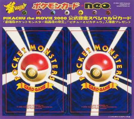 ポケモンカード】 ☆neo PIKACHU the MOVIE 2000 公式認定スペシャルW