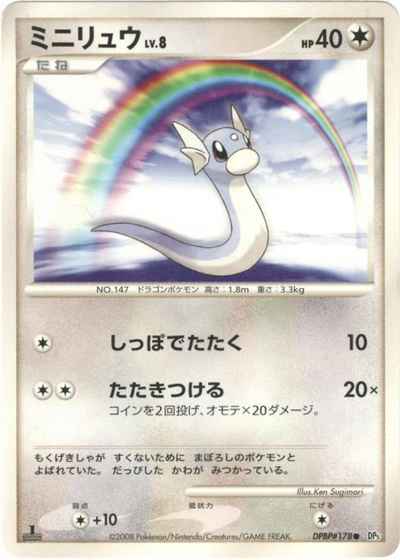 ポケモンカード】 拡張パック DP 秘境の叫び (DP5)｜トレカの激安通販