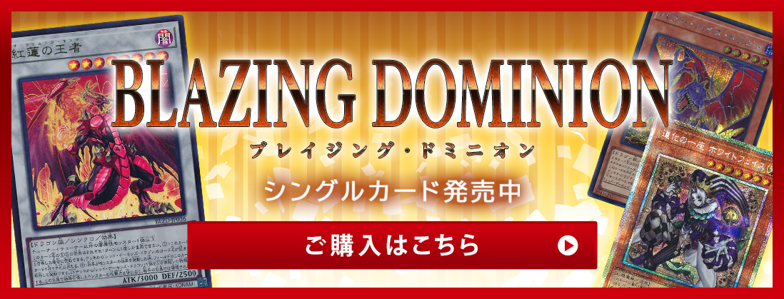 遊戯王カードの激安通販 | トレトク【公式】