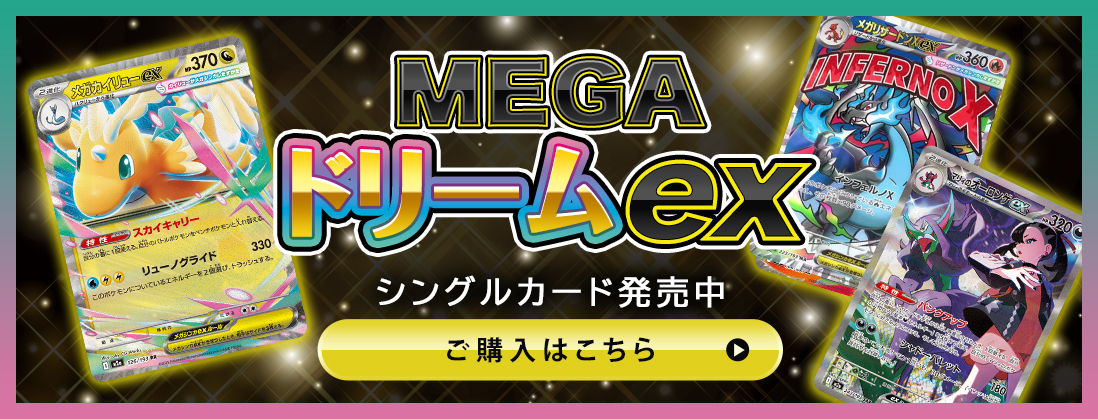 ポケモンカード（ポケカ）の激安通販 | トレトク【公式】