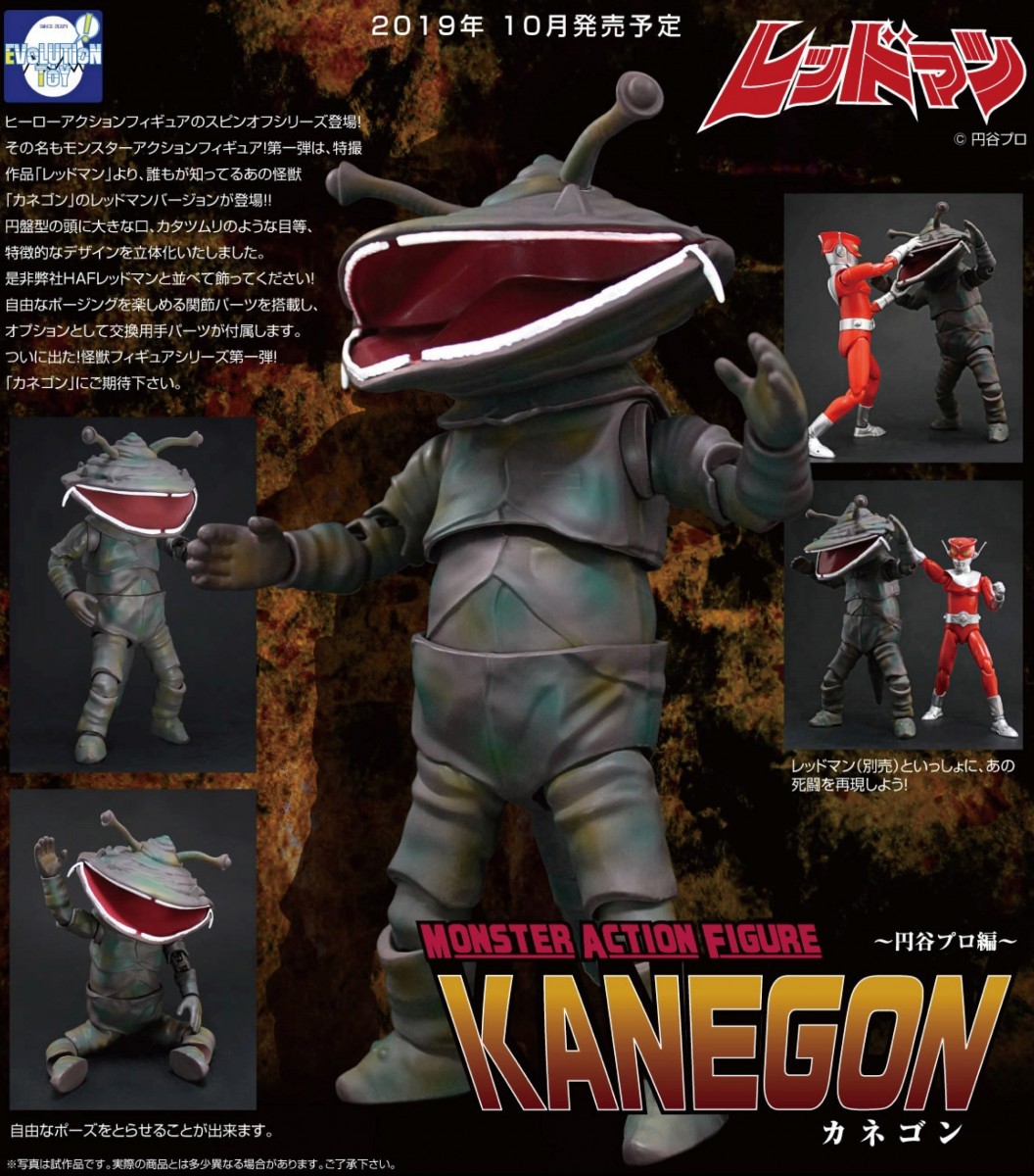 EVOLUTION TOY 2019年10月發售: Hero Action Figure (HAF) Series