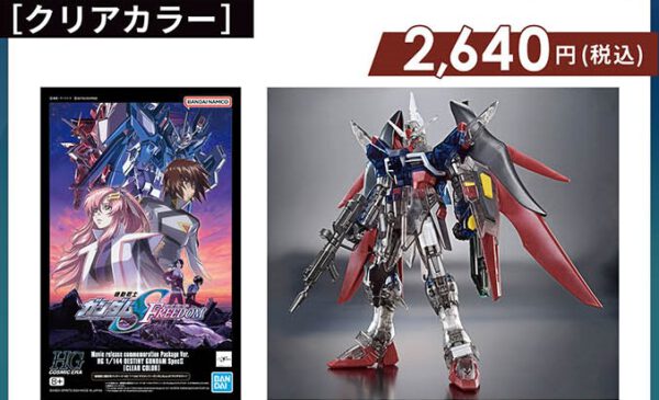 追加: video] 日本2024年1月26日上映： 劇場版《機動戰士GUNDAM SEED