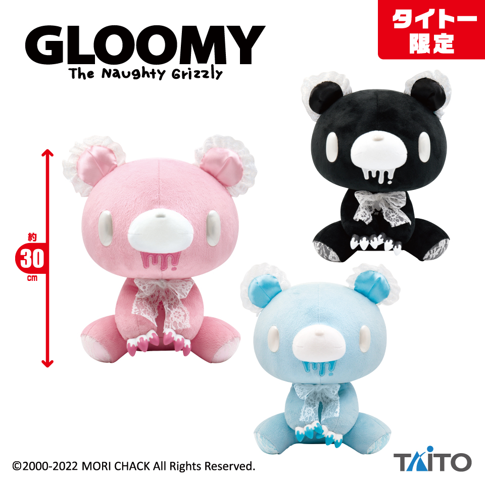 いたずらぐまのグル～ミ～ ぬいぐるみ 全2種＋ステッカー 全2種