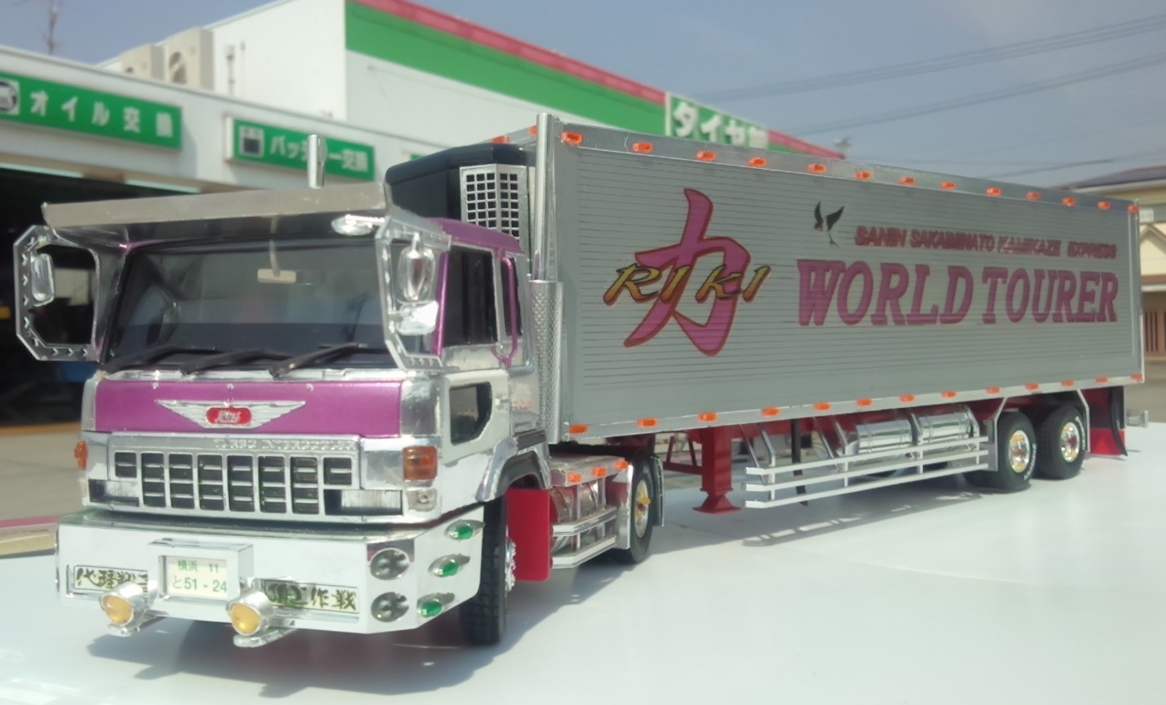 ドルフィン・トレーラーのプラモデル ( ಠωಠ) | 店舗おススメ情報