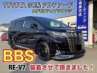 ☆SALE大反響‼☆トヨタ 30系アルファード エグゼクティブラウンジにBBS