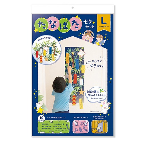 株式会社ササガワ：製品情報＞ 季節の用品＞七夕用品＞七夕セット