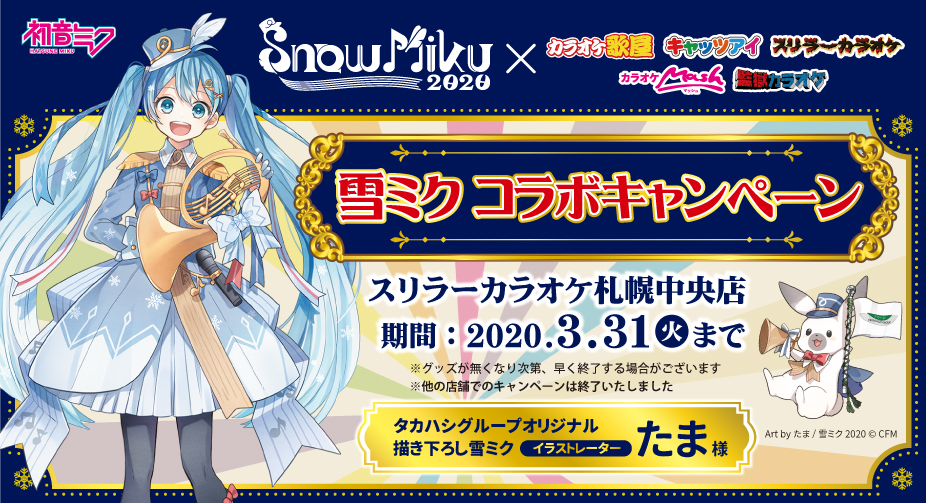 お知らせ｜株式会社タカハシ