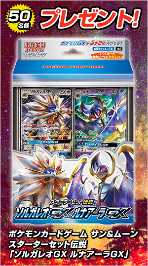 ポケモンカードゲーム サン＆ムーン グミ 「ウルトラサン」「ウルトラ