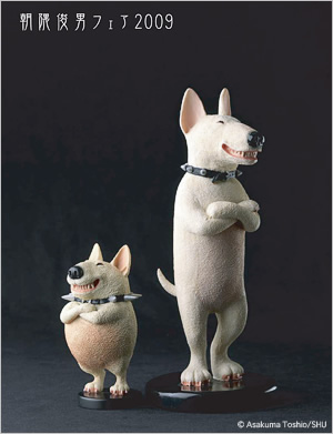 犬のくらし』などでお馴染み造形作家・朝隈俊男氏の個展が、今年も横浜