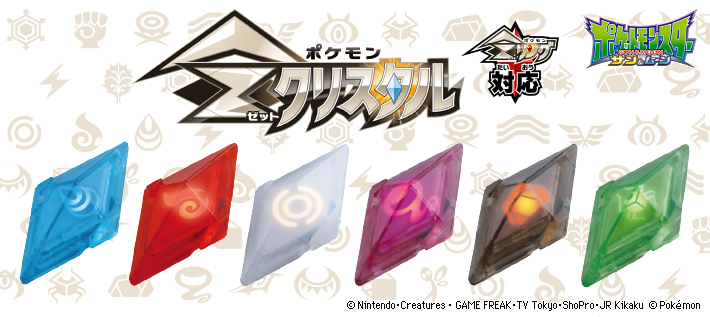 ポケモンZクリスタル | ポケモンピックアップ商品 バックナンバー