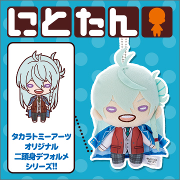 にとたん/あんさんぶるスターズ！ ボールチェーン付ぬいぐるみ 日々樹