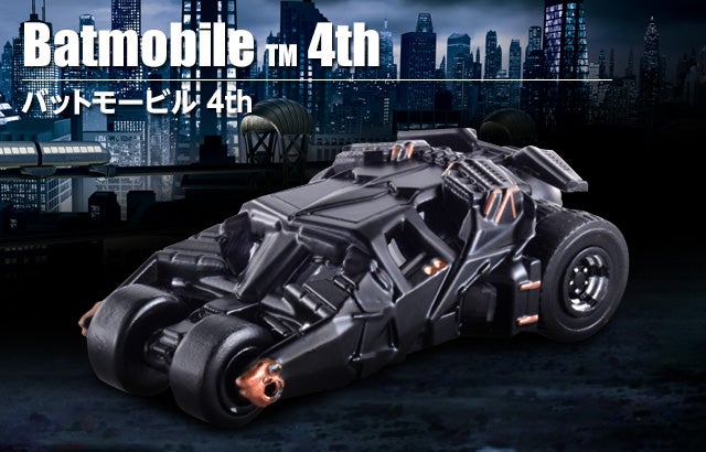 Batmobile TM 4th バットモービル 4th｜ドリームトミカ｜トミカ