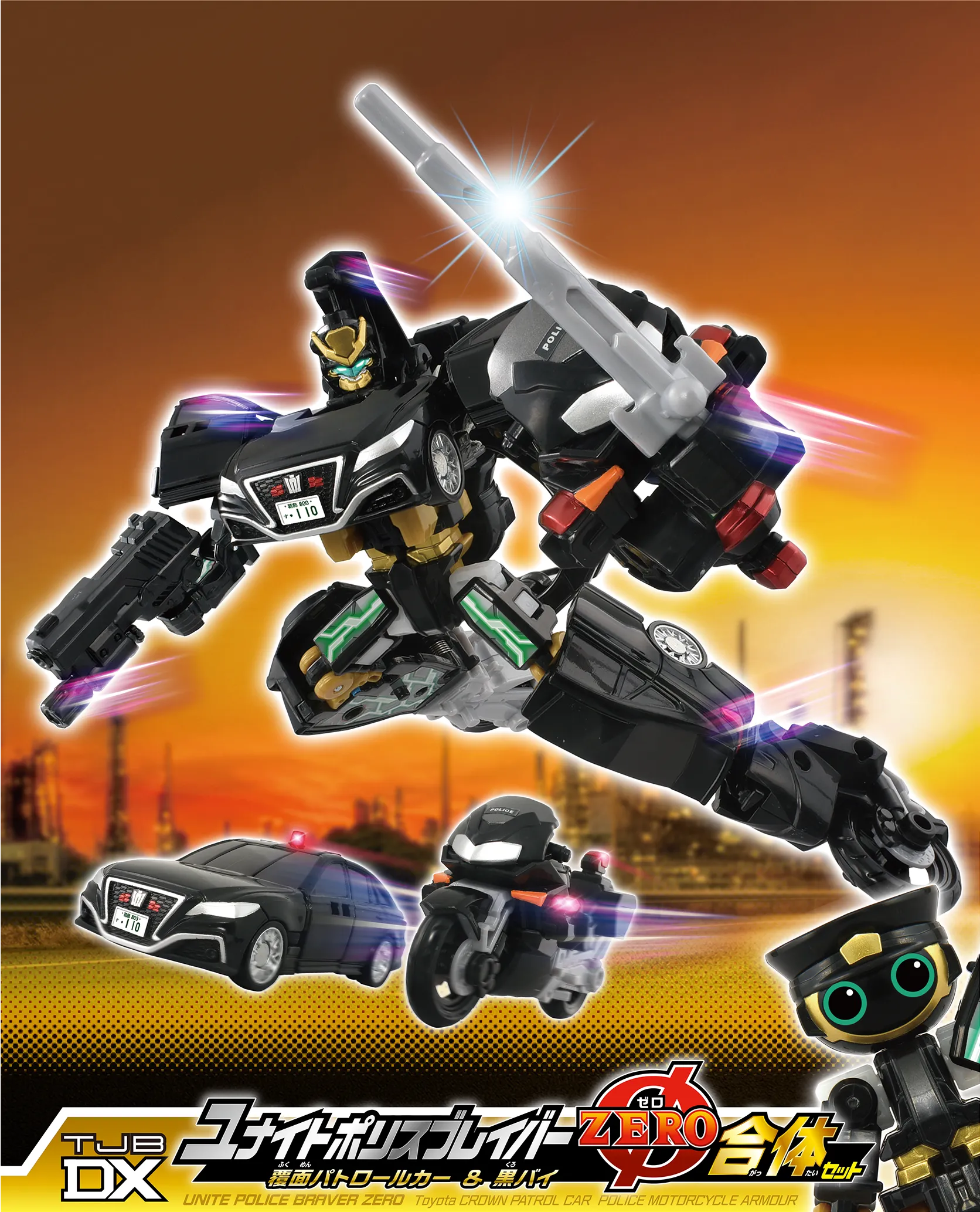 トミカ ジョブレイバー TJBDX ユナイトポリスブレイバー 覆面