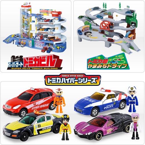 トミカワールド『スーパーオートトミカビル』『トミカ峠やまみち