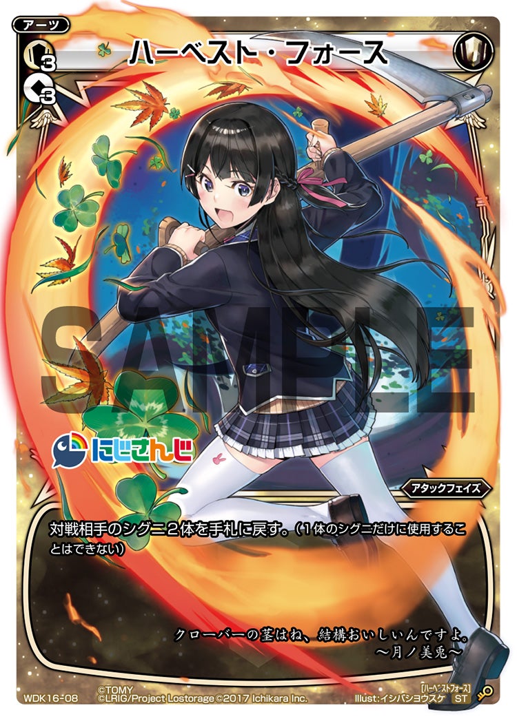 にじさんじ×WIXOSS カード一覧 - WIXOSS-ウィクロス-｜タカラトミー