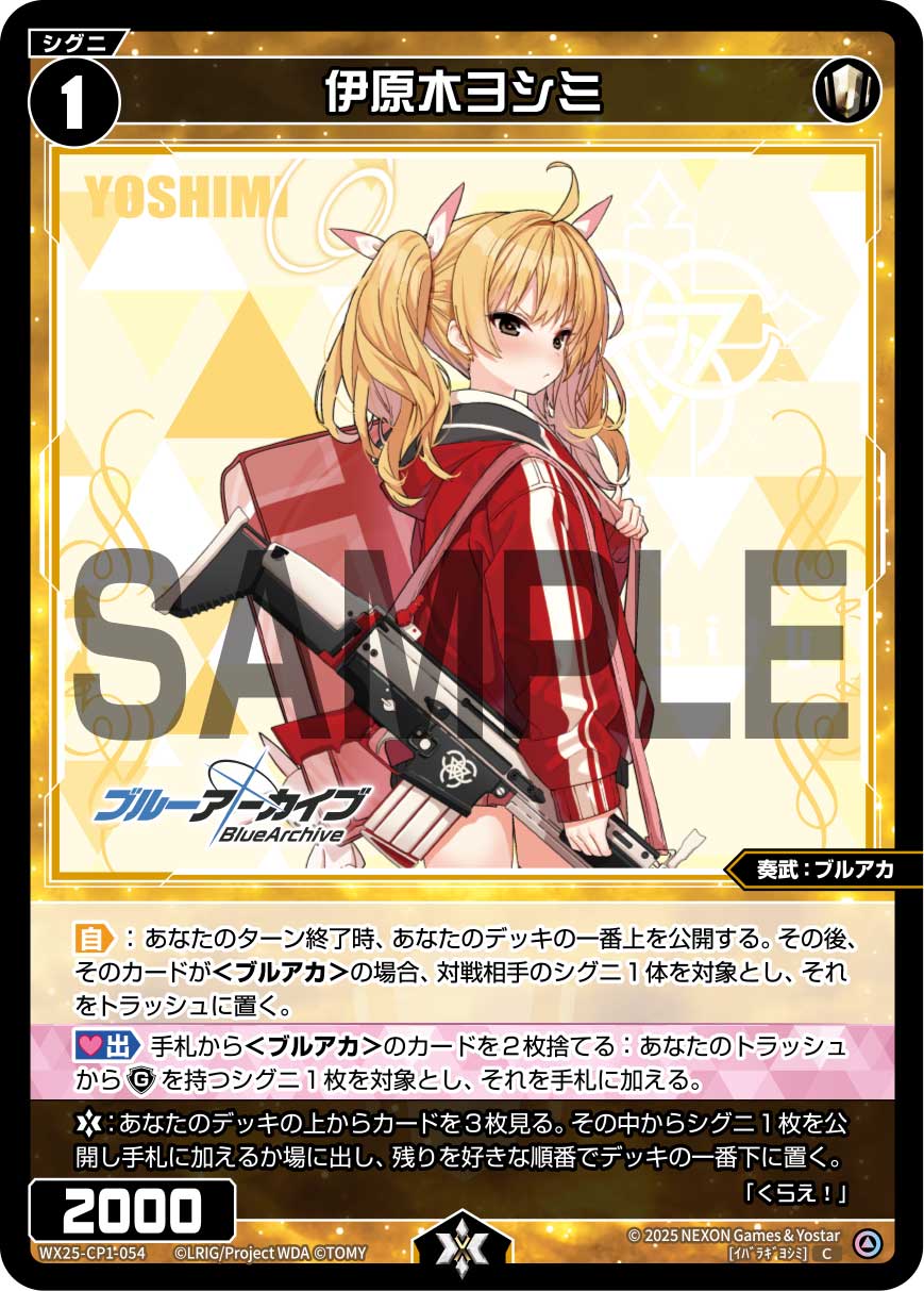 WX25-CP1 / WX25-CD1 セットルールガイド - WIXOSS-ウィクロス