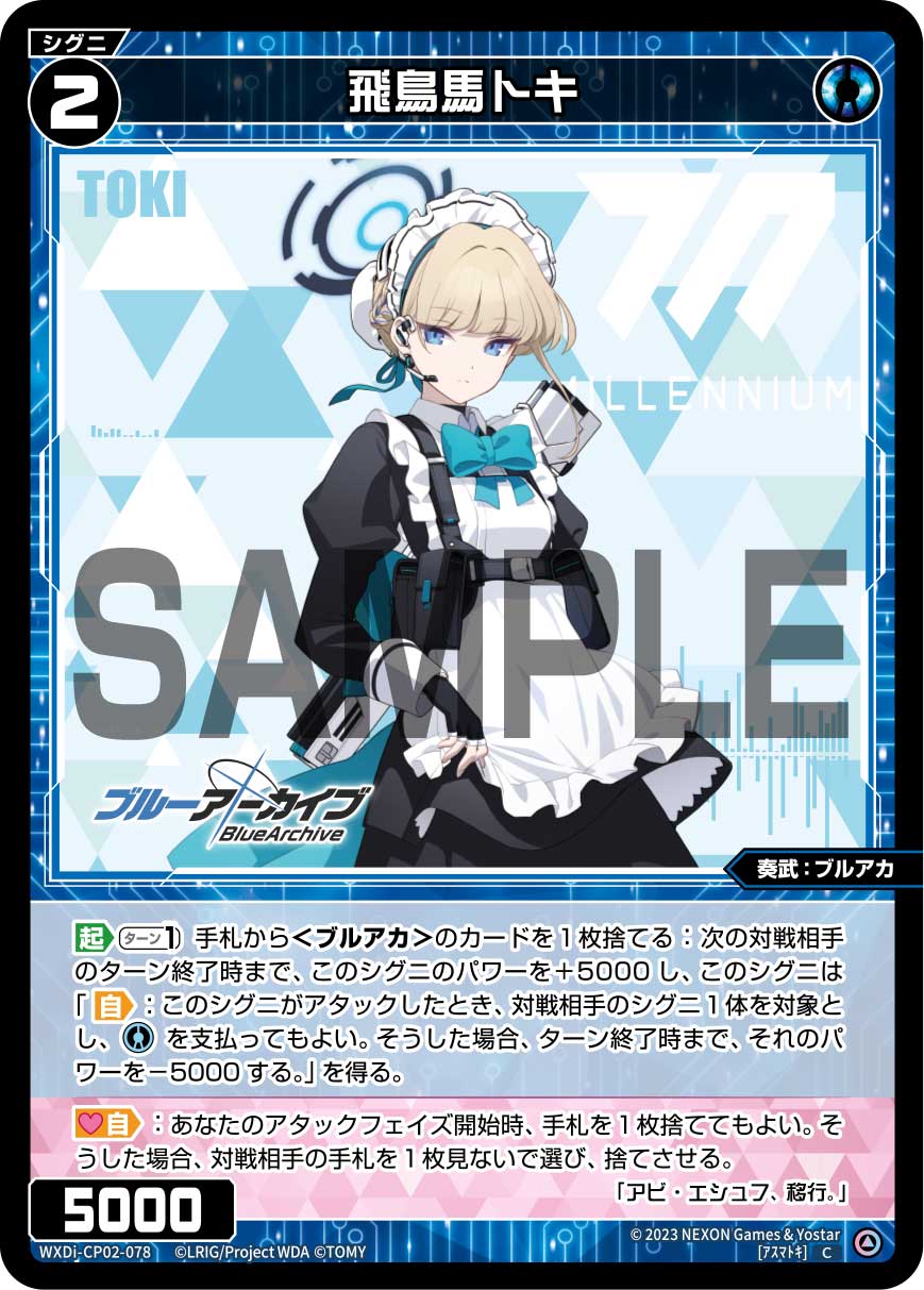 バトル攻略コラム】ウィクロスアカデミー 今すぐ役立つ「ブルアカDIVA