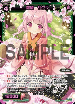 WIXOSS2周年記念 大・お花見大会』開催！ – WIXOSS-ウィクロス