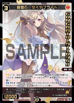 カード詳細 – WIXOSS-ウィクロス-｜タカラトミー