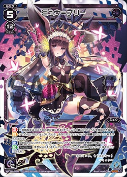 カード詳細 – WIXOSS-ウィクロス-｜タカラトミー