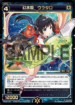 カード詳細 – WIXOSS-ウィクロス-｜タカラトミー