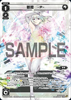 カード詳細 – WIXOSS-ウィクロス-｜タカラトミー