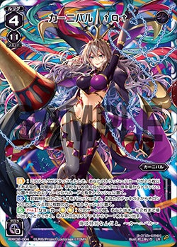 カード詳細 – WIXOSS-ウィクロス-｜タカラトミー