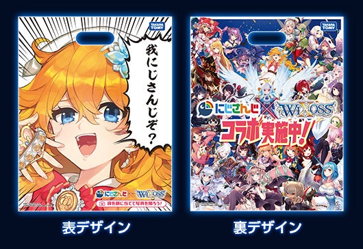 コミケ97発売商品】 WIXOSS Limited supply set にじさんじver. vol.2