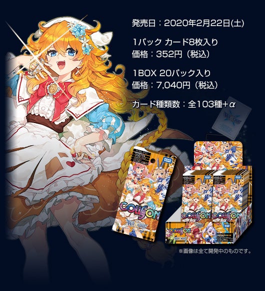 コリジョン にじさんじ×WIXOSS 第2弾 収録！ – WIXOSS-ウィクロス