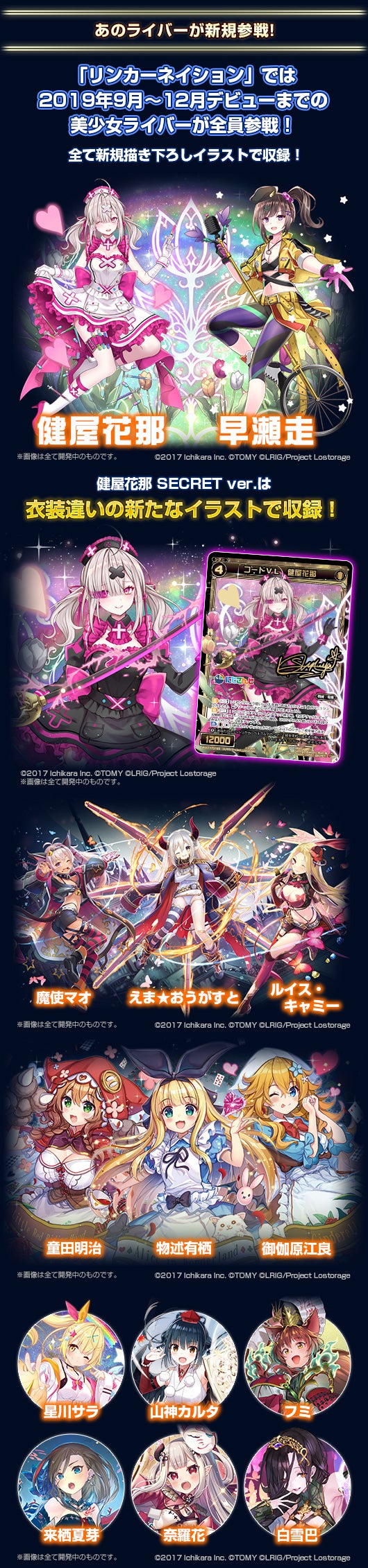 リンカーネイション – WIXOSS-ウィクロス-｜タカラトミー