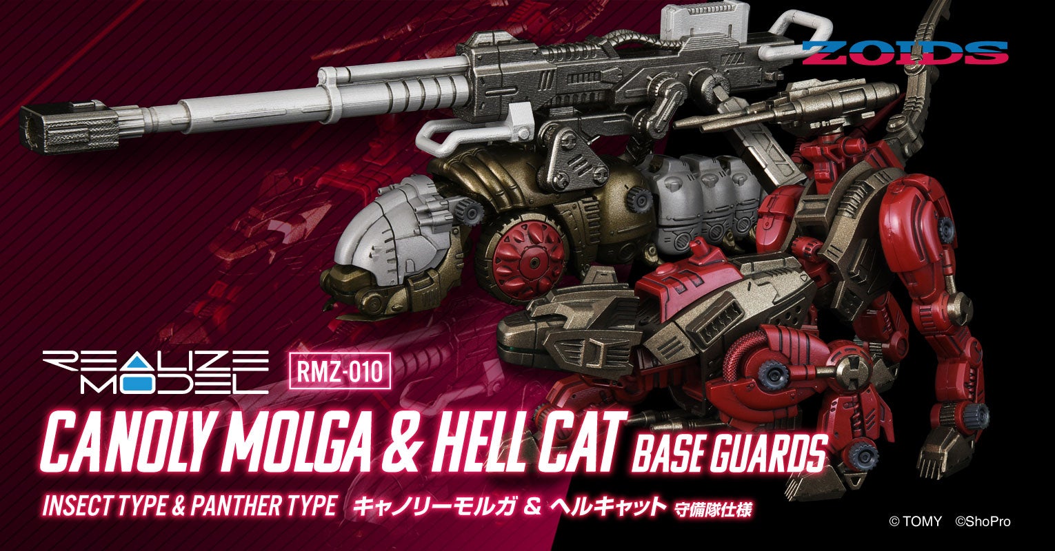 ゾイド(ZOIDS)シリーズ公式サイト｜タカラトミー