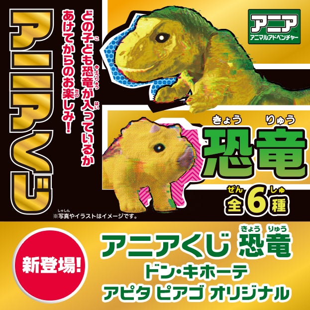 アニア アニマルアドベンチャー（動物フィギュア） トップページ