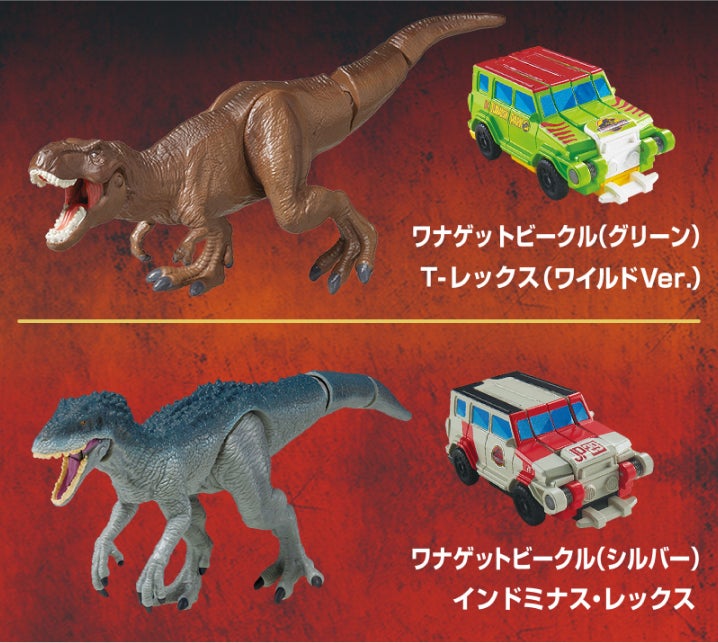 ジュラシック・ワールド｜アニア アニマルアドベンチャー｜タカラトミー