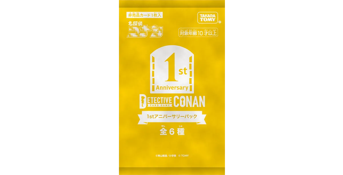 チャレンジ戦リバイバル｜名探偵コナントレーディングカードゲーム