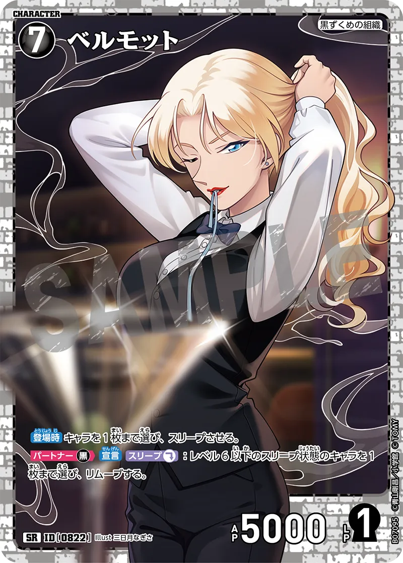 拡張パック CT-P07「魅惑のマジック」｜名探偵コナントレーディング