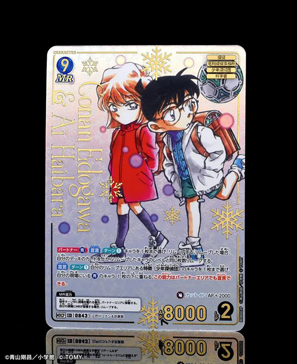 拡張パック CT-P08「哀色の宿命」｜名探偵コナントレーディングカード