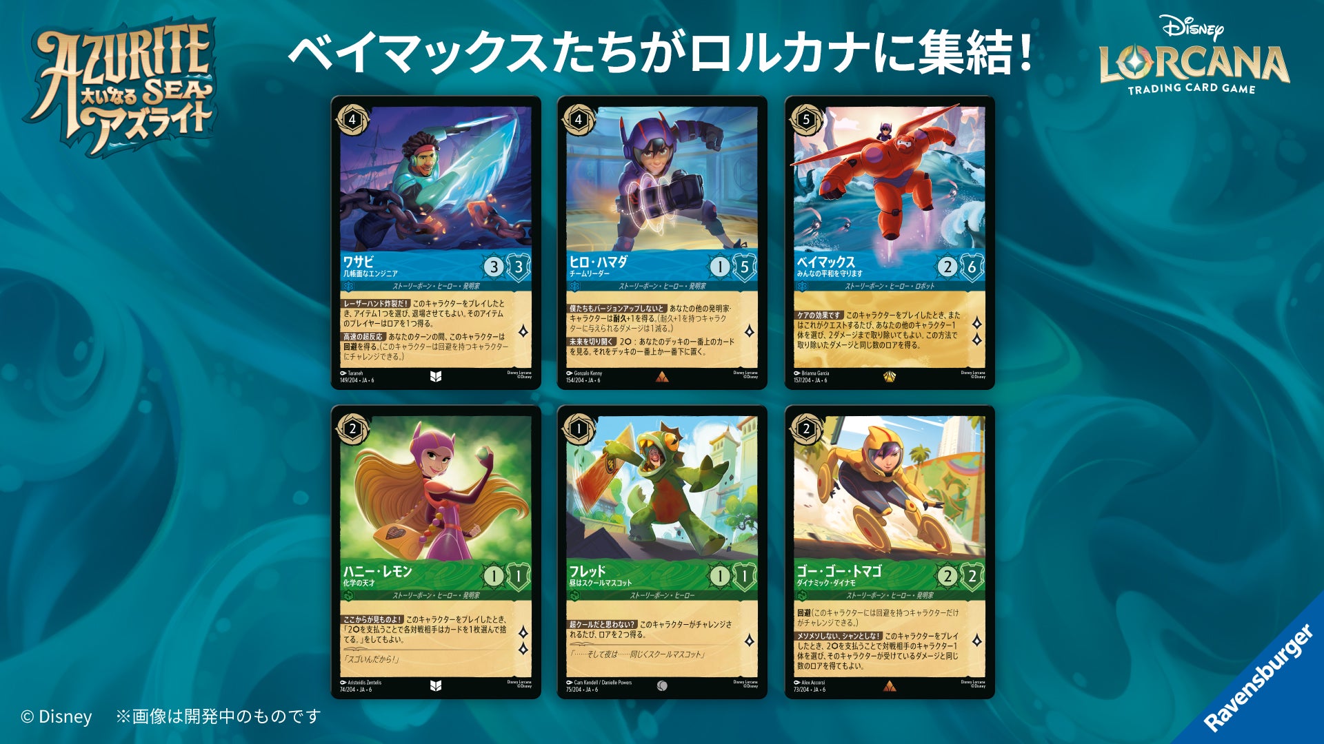 ブースターパック | AZURITE SEA 大いなるアズライト | 商品