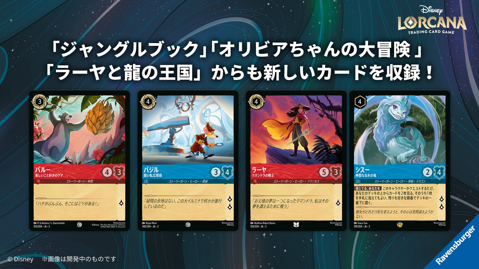 ブースターパック | RISE OF THE FLOODBORN