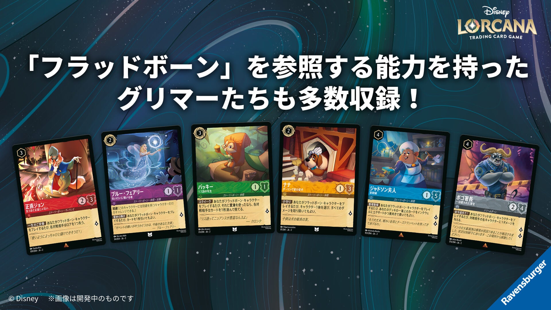 ブースターパック | RISE OF THE FLOODBORN