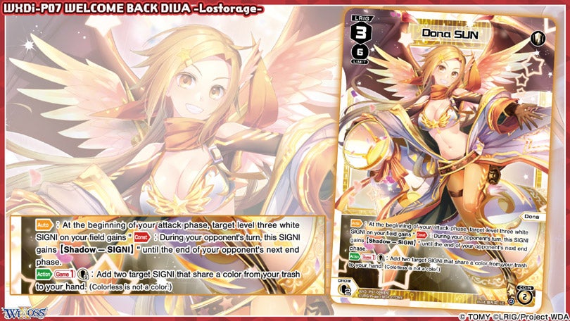 8th Booster Pack WELCOME BACK DIVA -Lostorage-｜Products｜WIXOSS