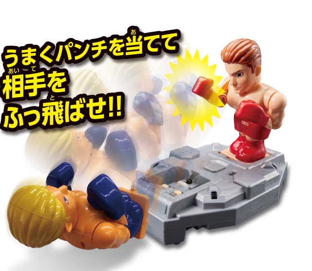 拳闘士ガチンコファイト｜タカラトミー