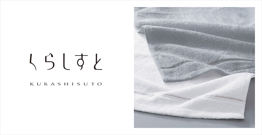 くらしすと | リビング・ホビー・スポーツ | 高島屋オンラインストア