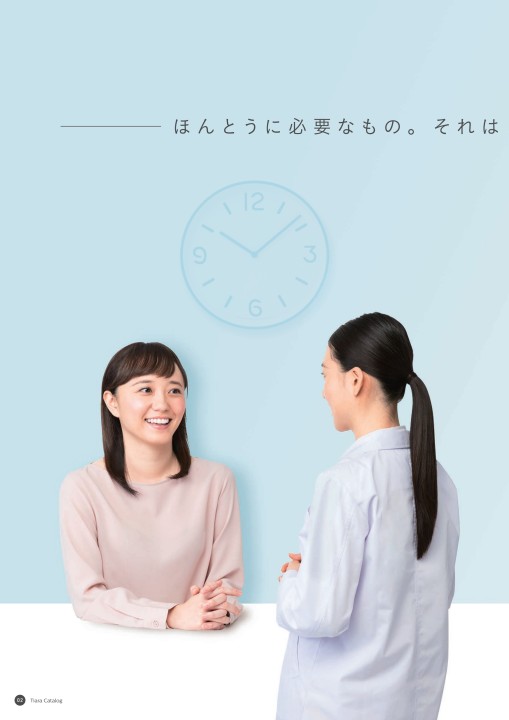 Tiara - 製品情報 | 株式会社タカゾノ