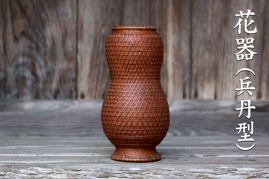 一点限り】 花器（兵丹型） | 虎斑竹専門店 竹虎