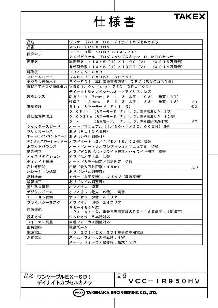 竹中エンジニアリング株式会社