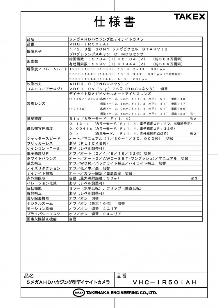 竹中エンジニアリング株式会社