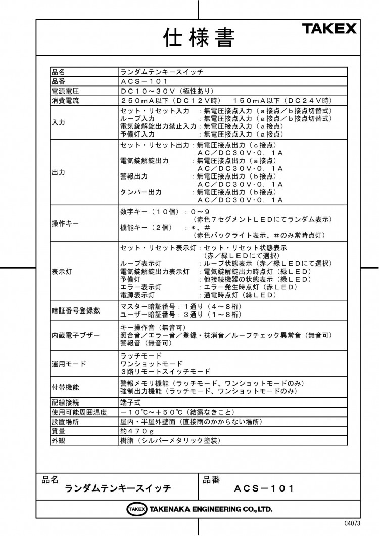 竹中エンジニアリング株式会社