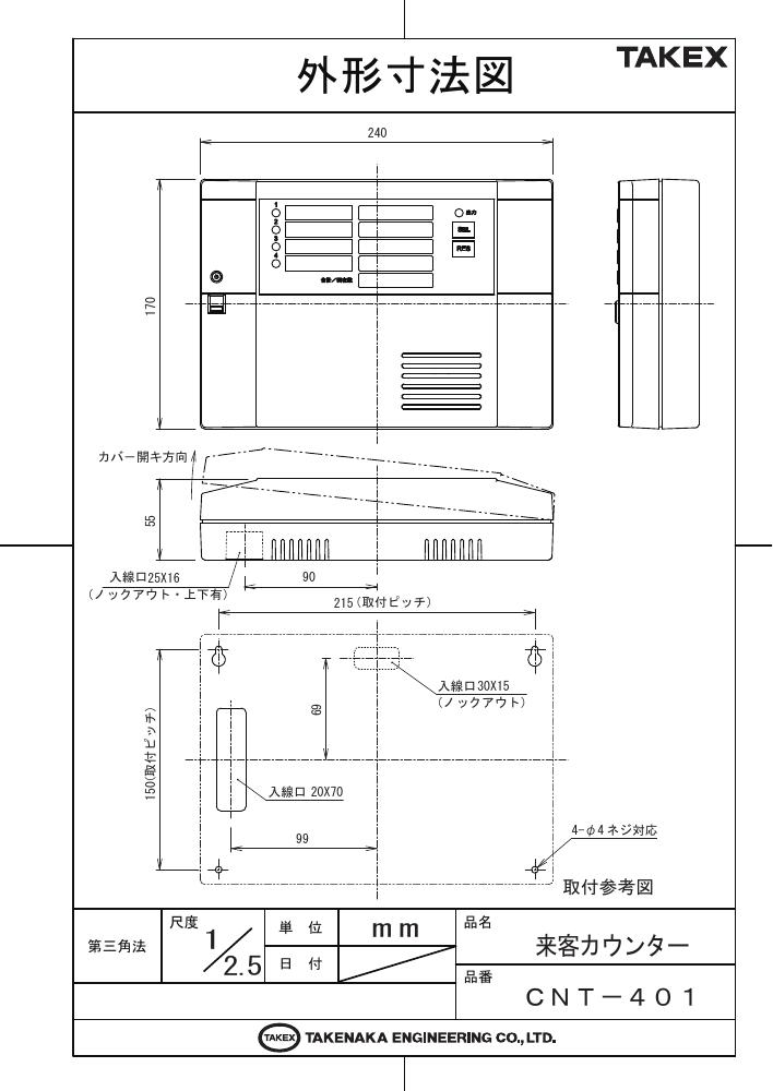 竹中エンジニアリング株式会社