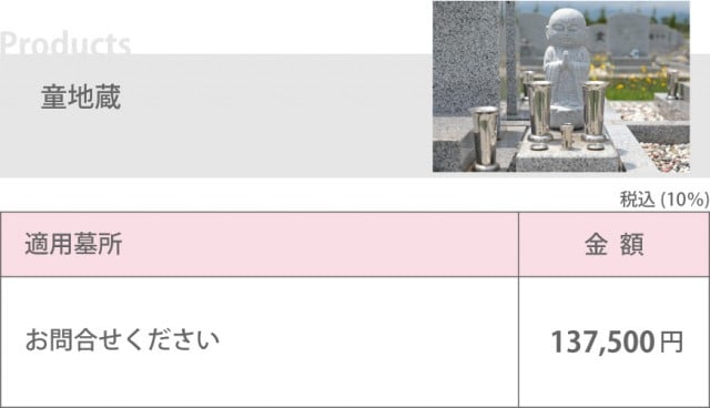 お墓のメンテナンス～お墓の附帯品～ | 真駒内滝野霊園【公式】